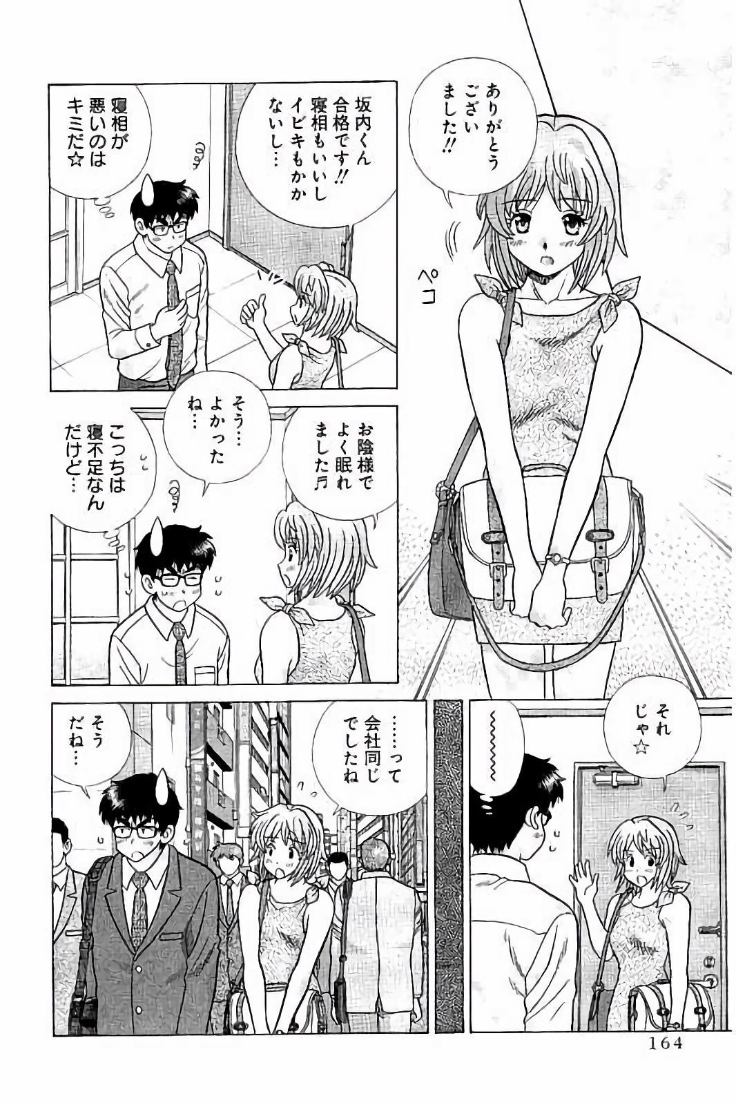 Futari Ecchi - Chapter Vol-066 - Page 165