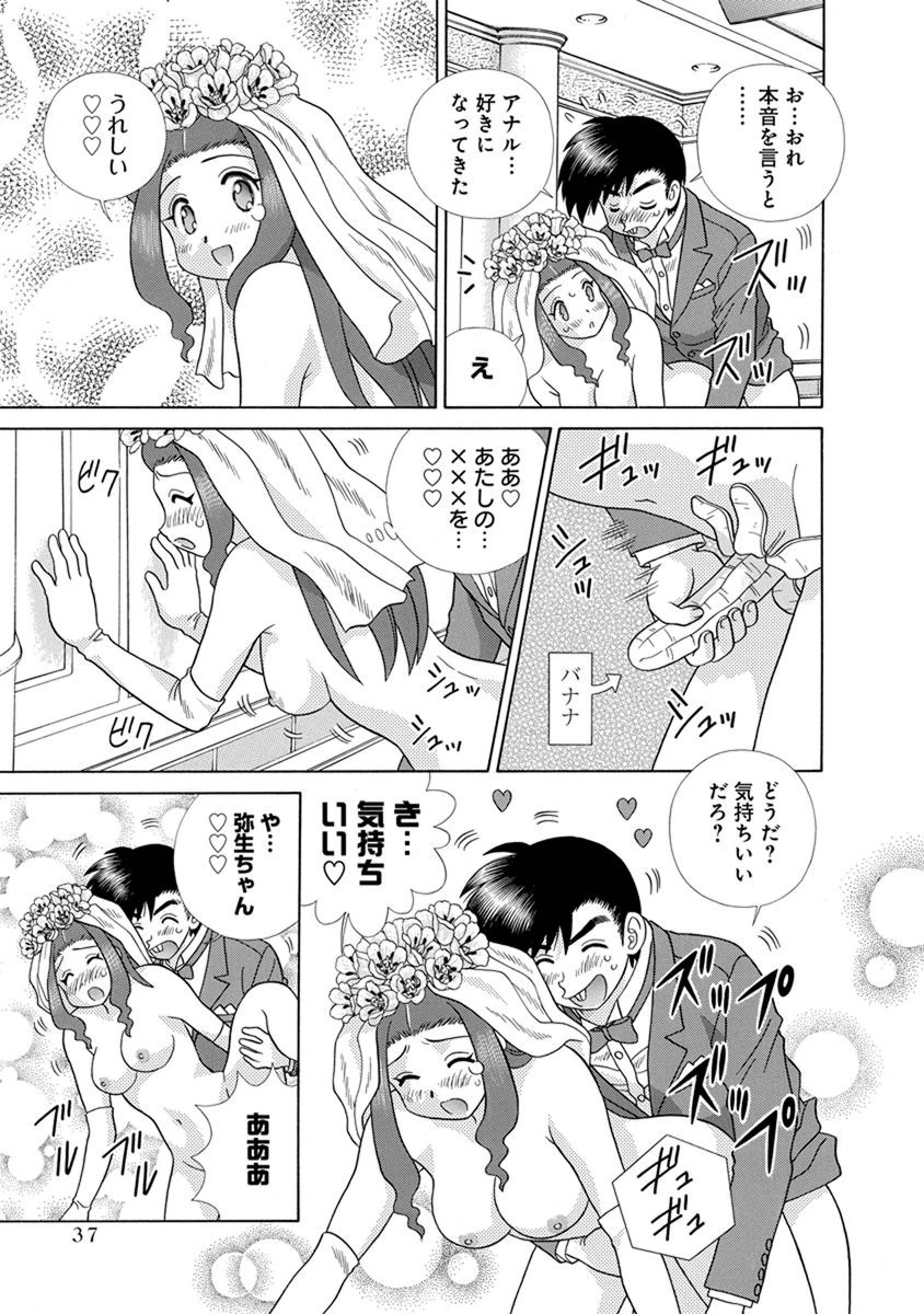 Futari Ecchi - Chapter Vol-068 - Page 38