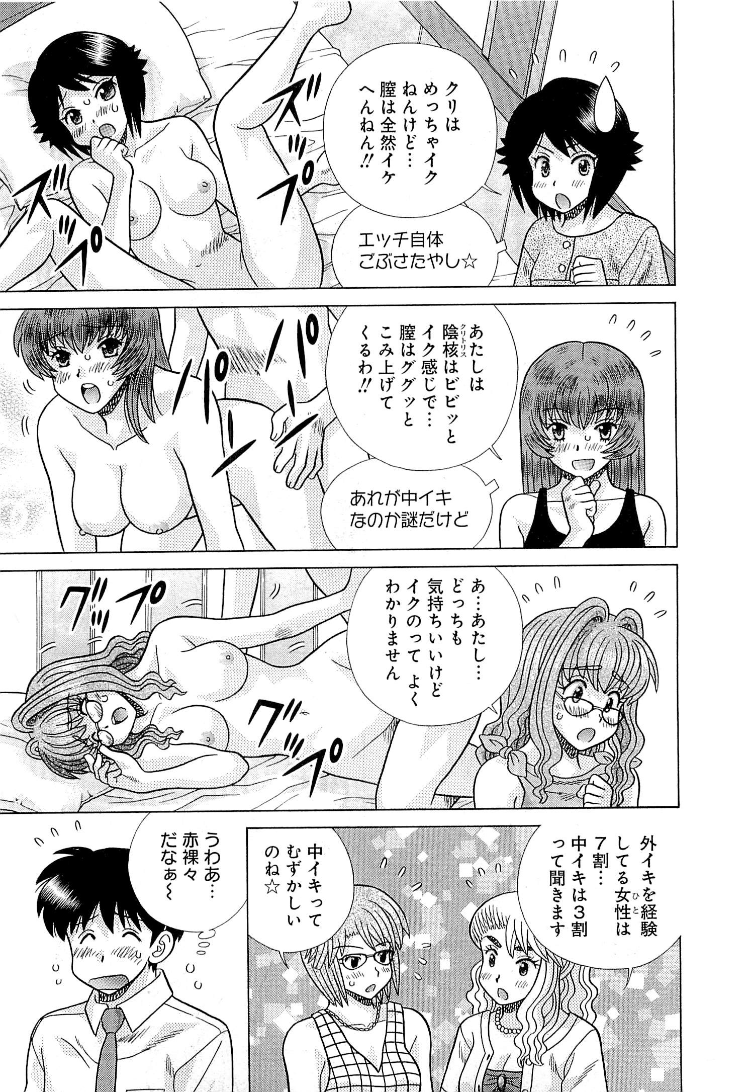 Futari Ecchi - Chapter Vol-072 - Page 17