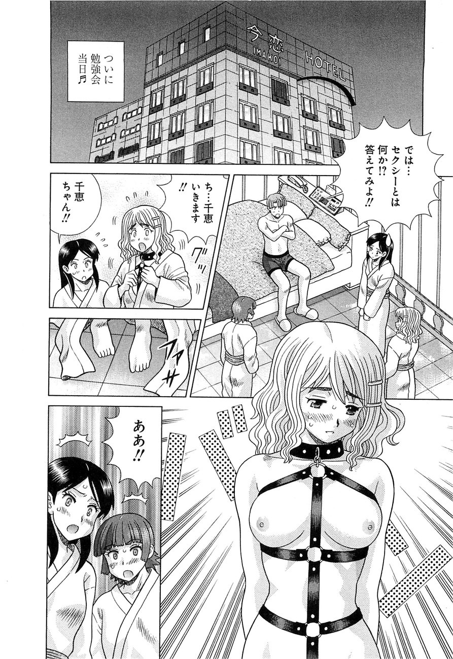 Futari Ecchi - Chapter Vol-077 - Page 149