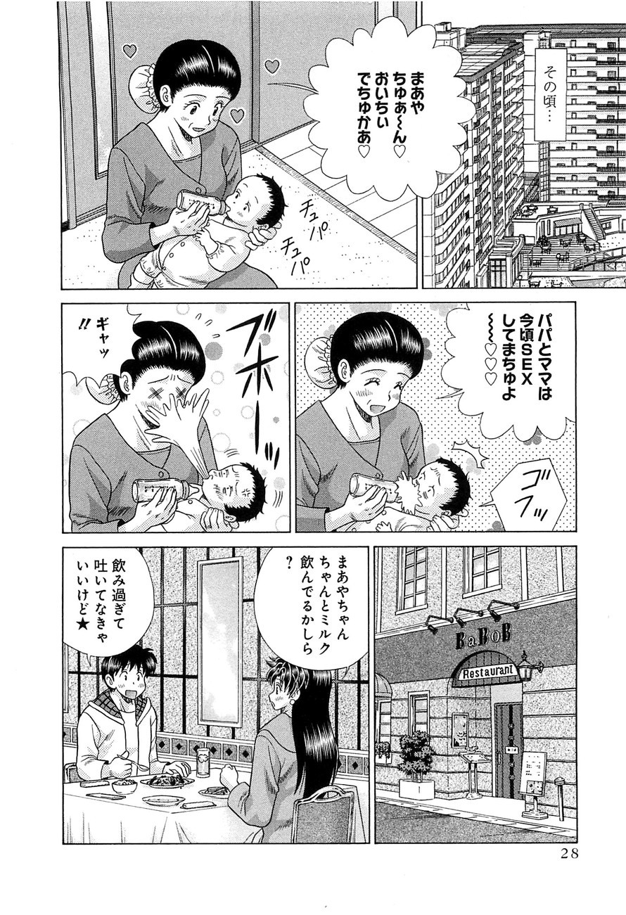 Futari Ecchi - Chapter Vol-077 - Page 29