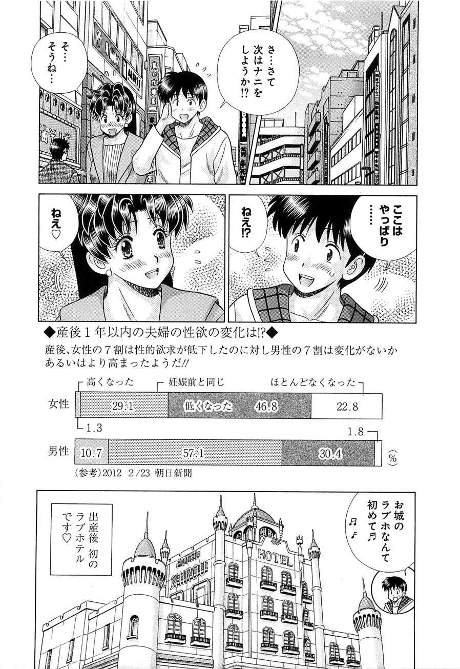 Futari Ecchi - Chapter Vol-077 - Page 30