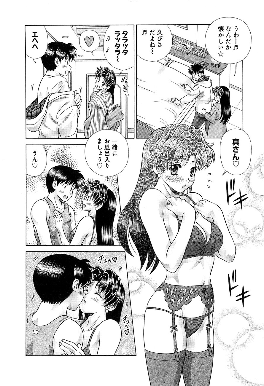 Futari Ecchi - Chapter Vol-077 - Page 31
