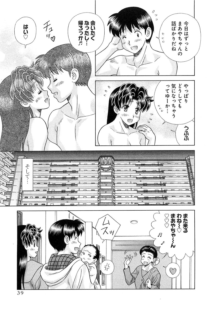 Futari Ecchi - Chapter Vol-077 - Page 40