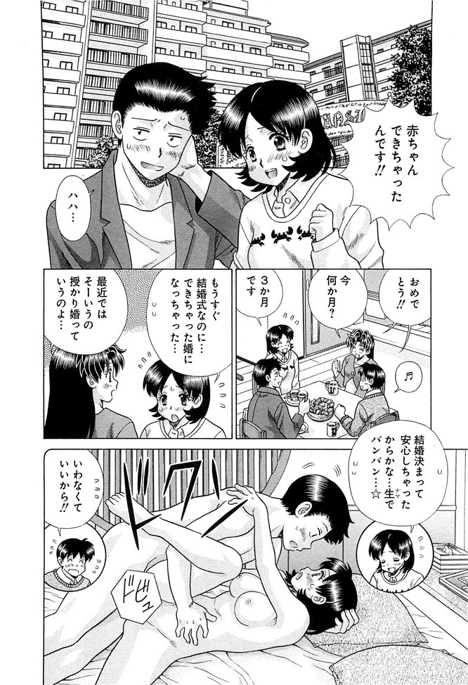 Futari Ecchi - Chapter Vol-078 - Page 5