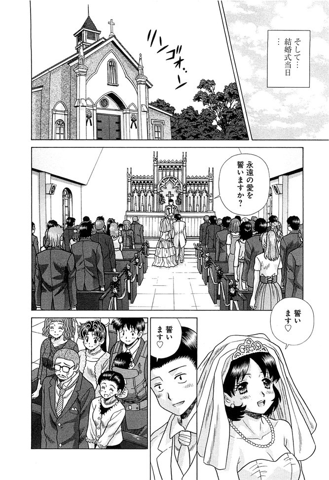 Futari Ecchi - Chapter Vol-078 - Page 7