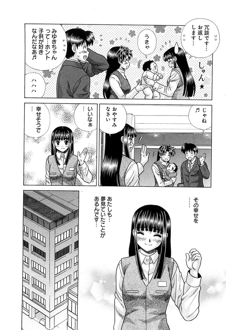 Futari Ecchi - Chapter Vol-079 - Page 146