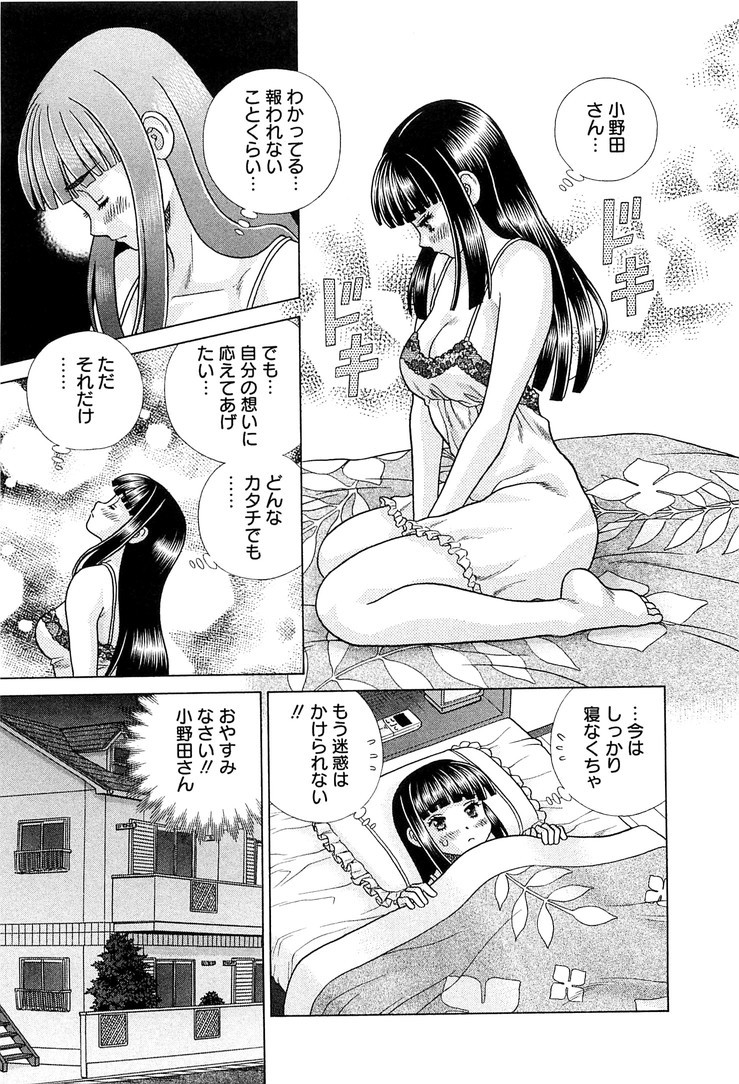 Futari Ecchi - Chapter Vol-080 - Page 20