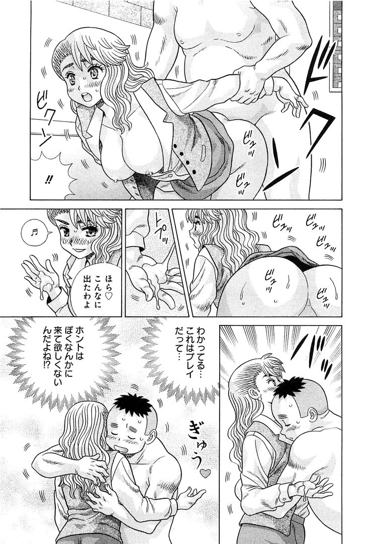 Futari Ecchi - Chapter Vol-081 - Page 36