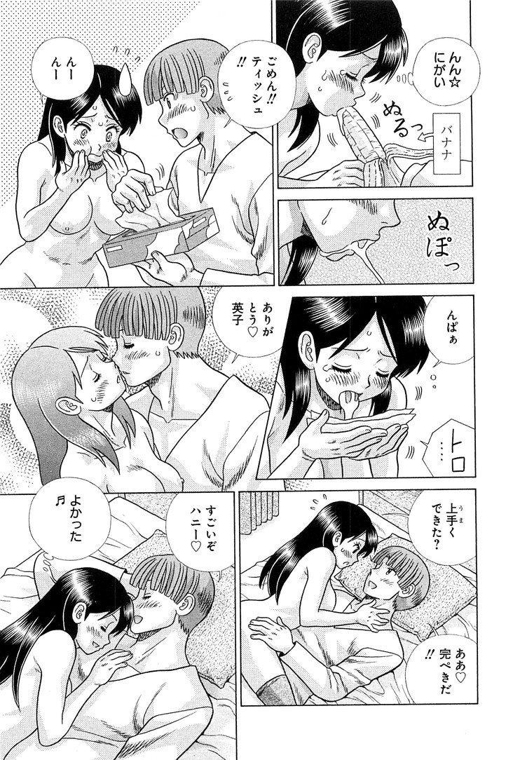 Futari Ecchi - Chapter Vol-081 - Page 56