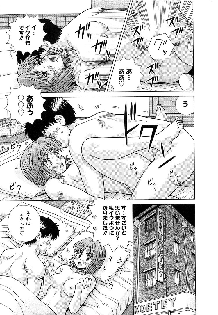 Futari Ecchi - Chapter Vol-082 - Page 22