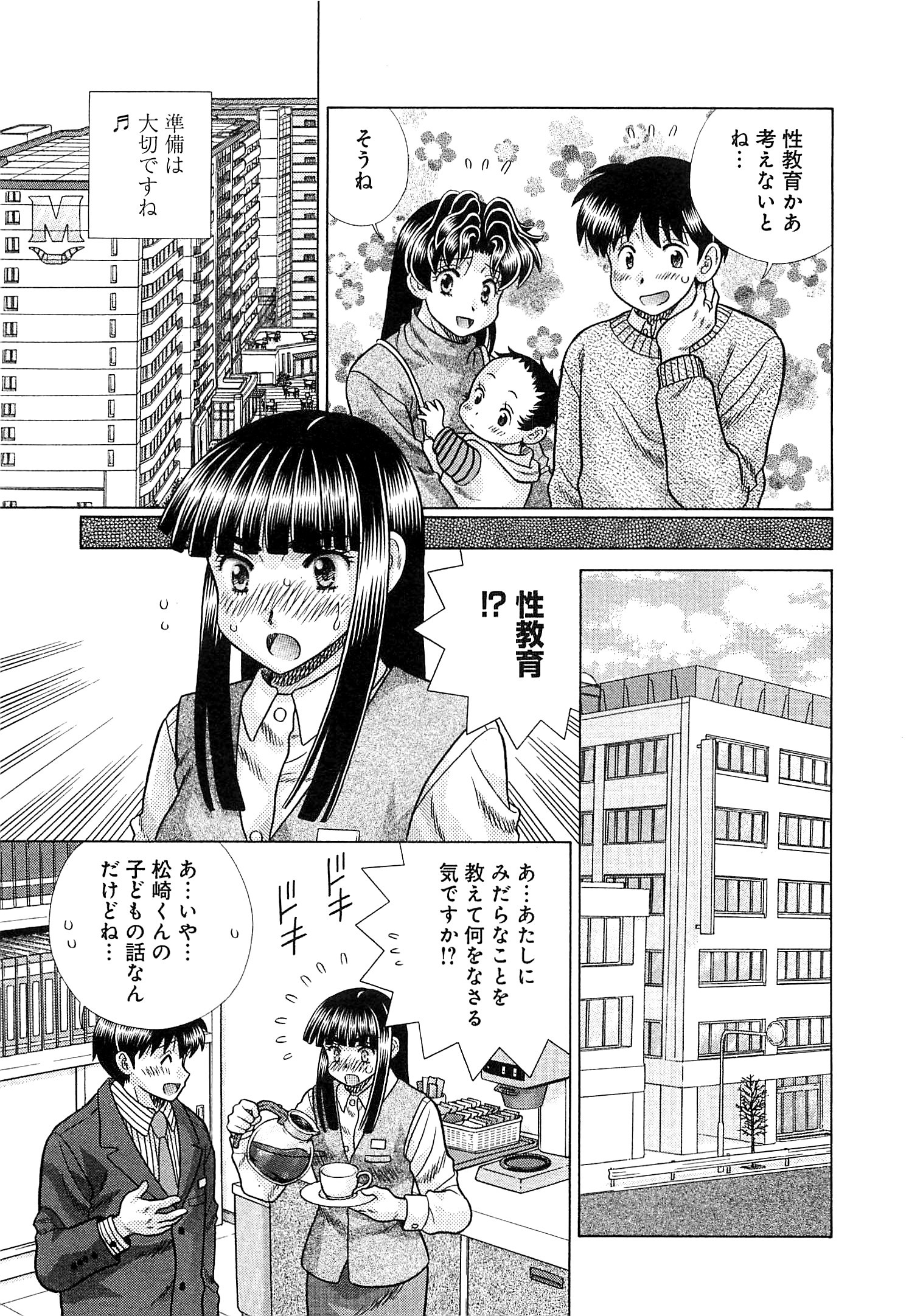 Futari Ecchi - Chapter Vol-083 - Page 102