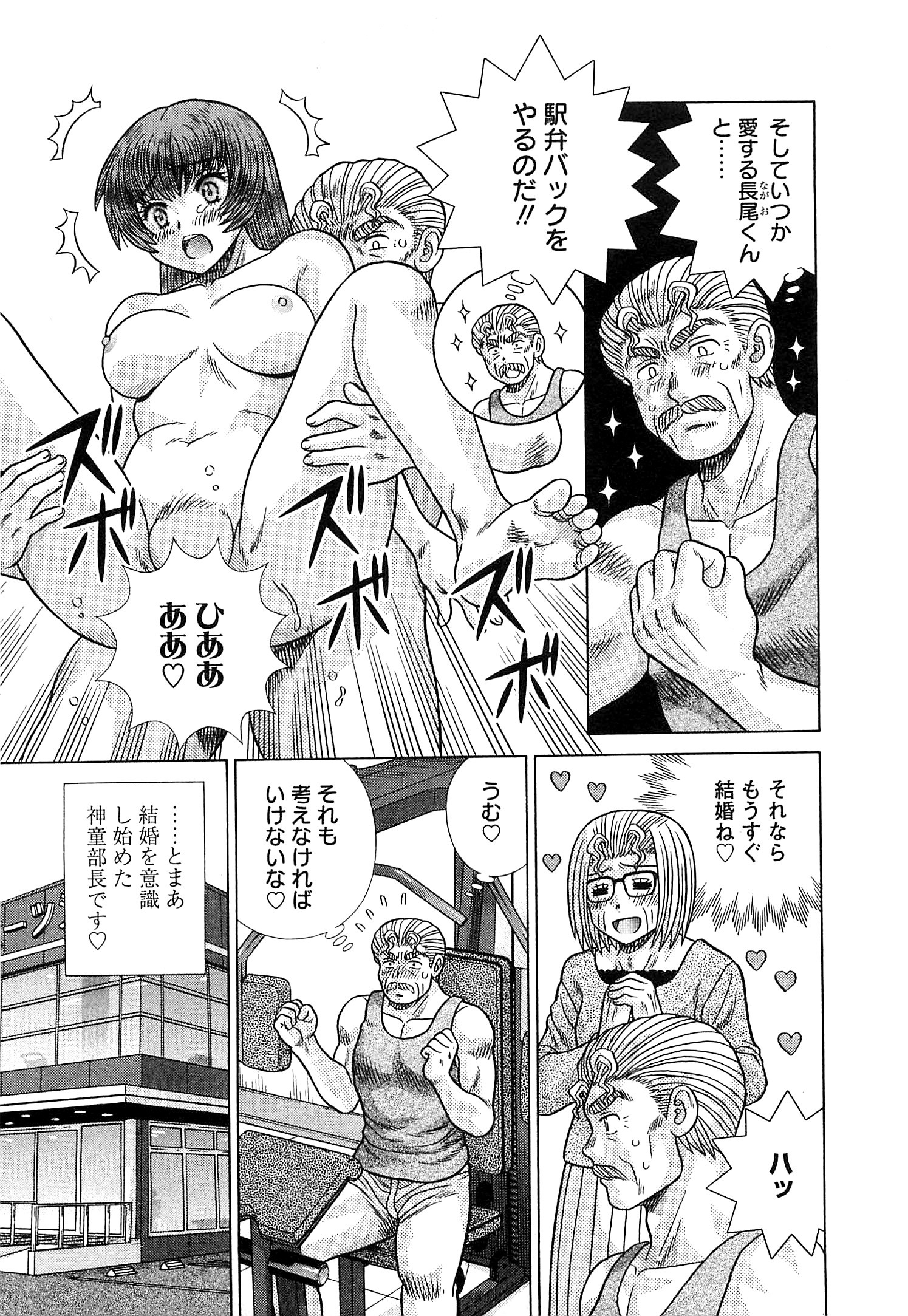 Futari Ecchi - Chapter Vol-083 - Page 24