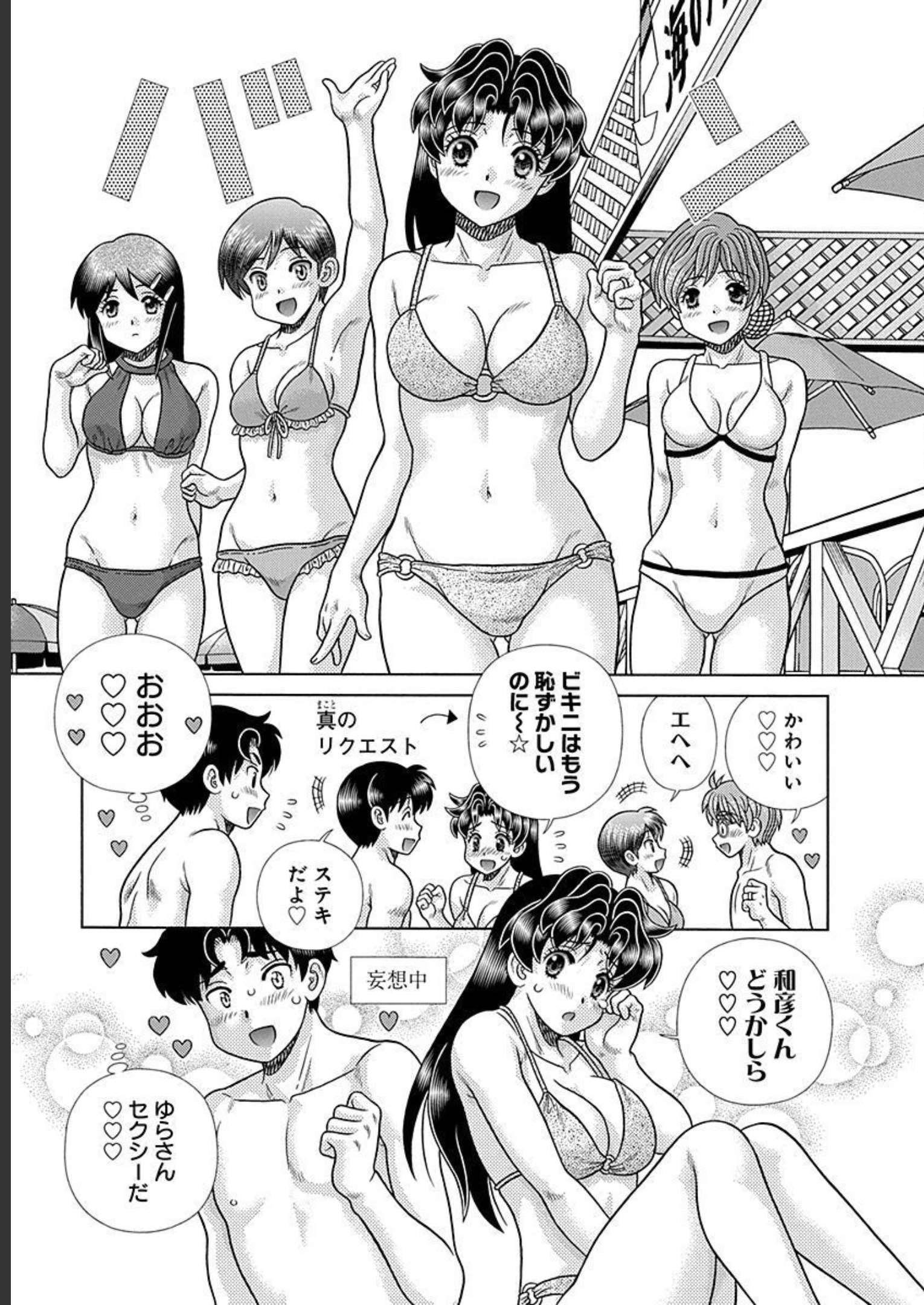 Futari Ecchi - Chapter Vol-087 - Page 147