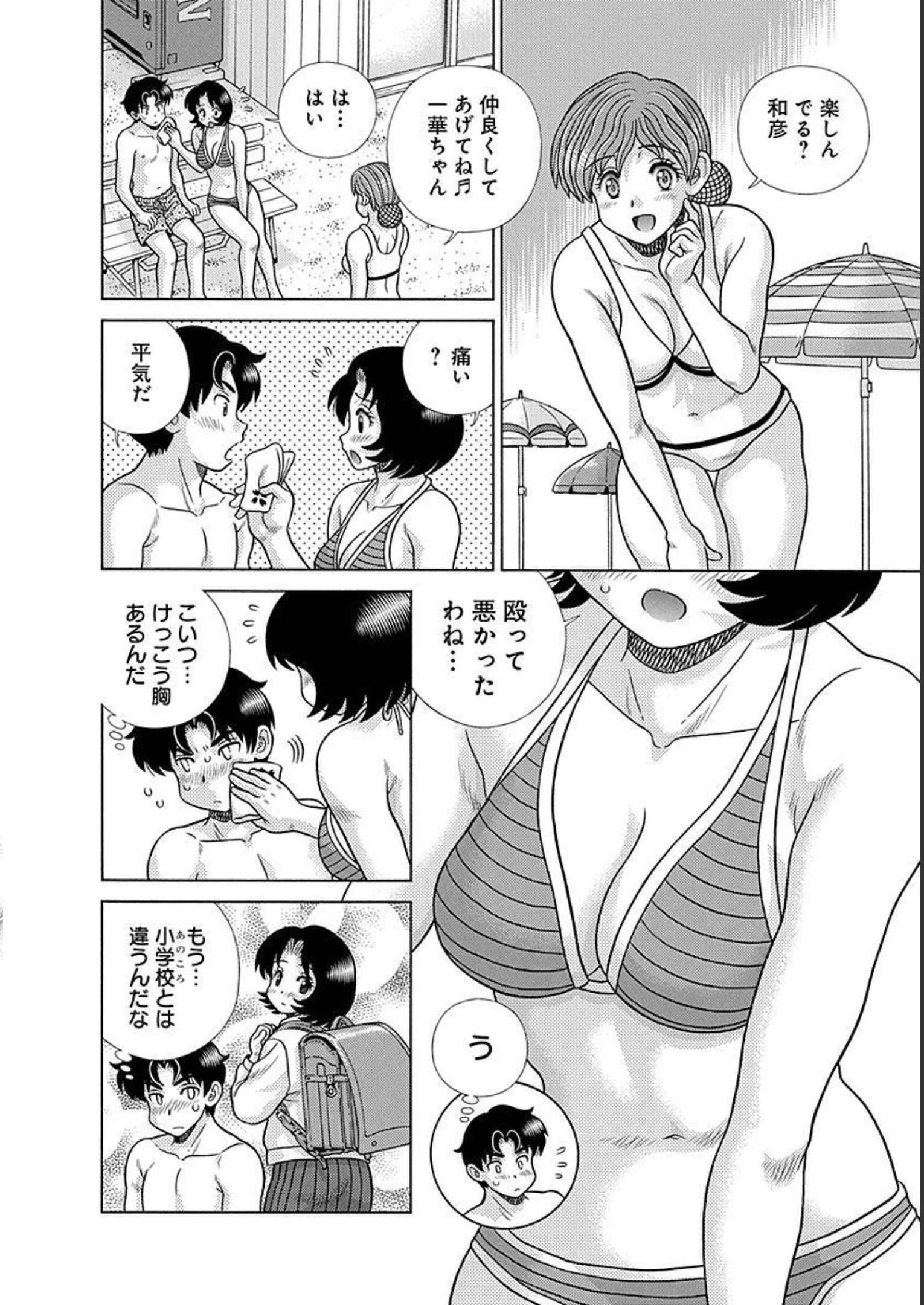 Futari Ecchi - Chapter Vol-087 - Page 158