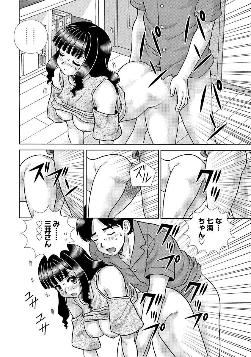 Futari Ecchi - Chapter Vol-089 - Page 29