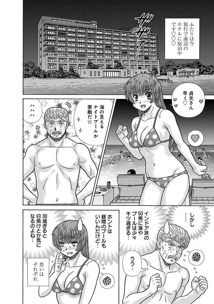 Futari Ecchi - Chapter Vol-089 - Page 40