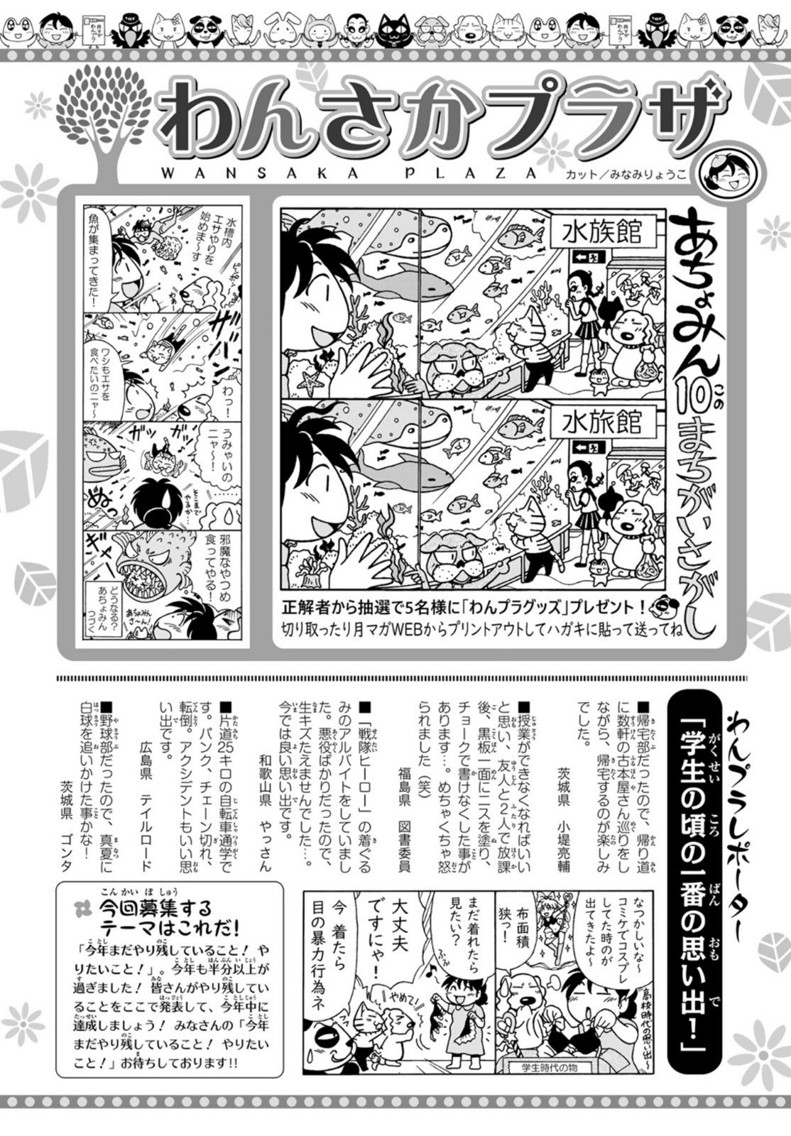 Monthly Shōnen Magazine - 月刊少年マガジン - Chapter 2022-09 - Page 814