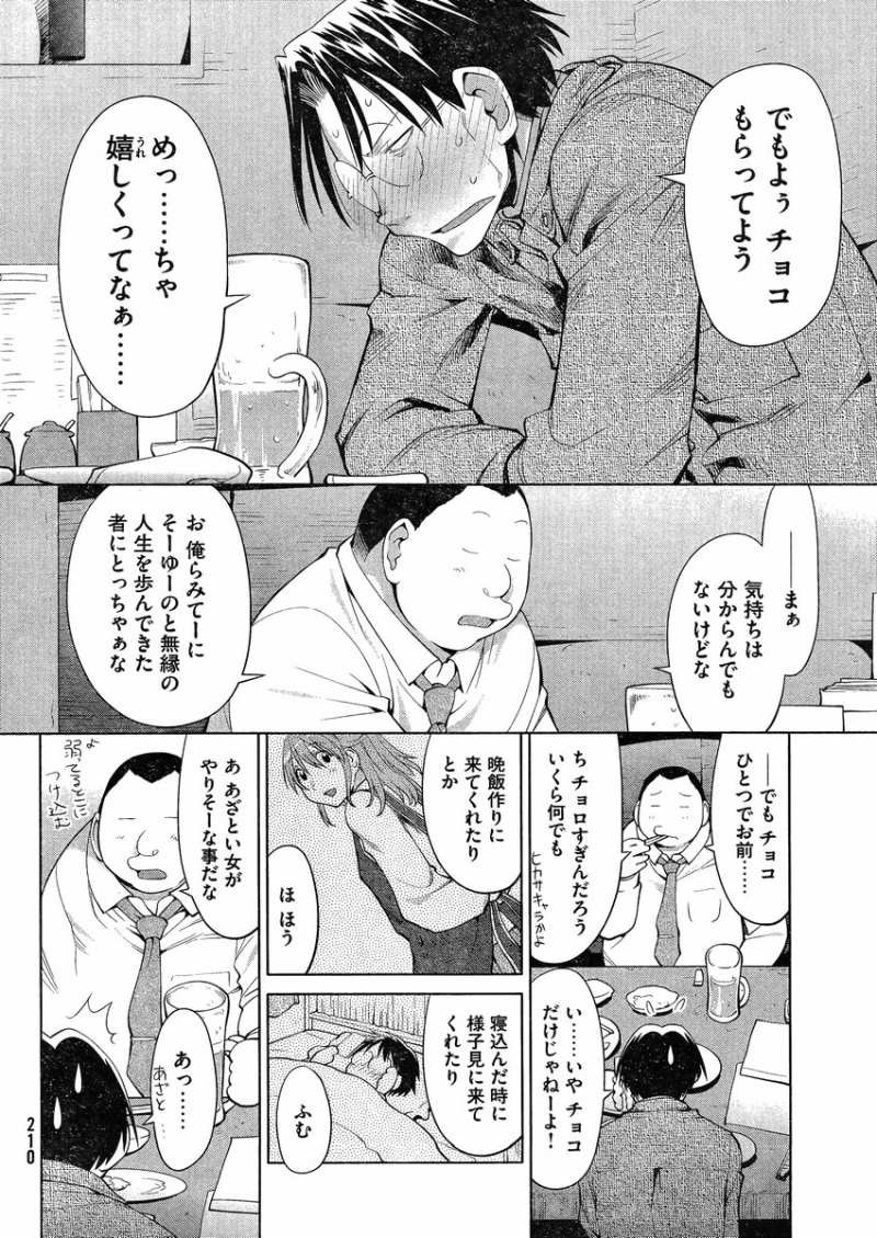 Genshiken - Chapter 101 - Page 12