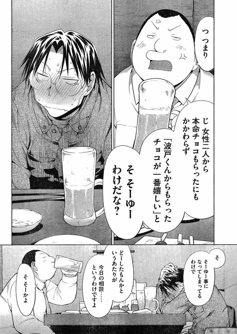 Genshiken - Chapter 101 - Page 14