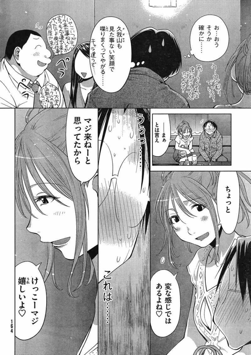 Genshiken - Chapter 102 - Page 7