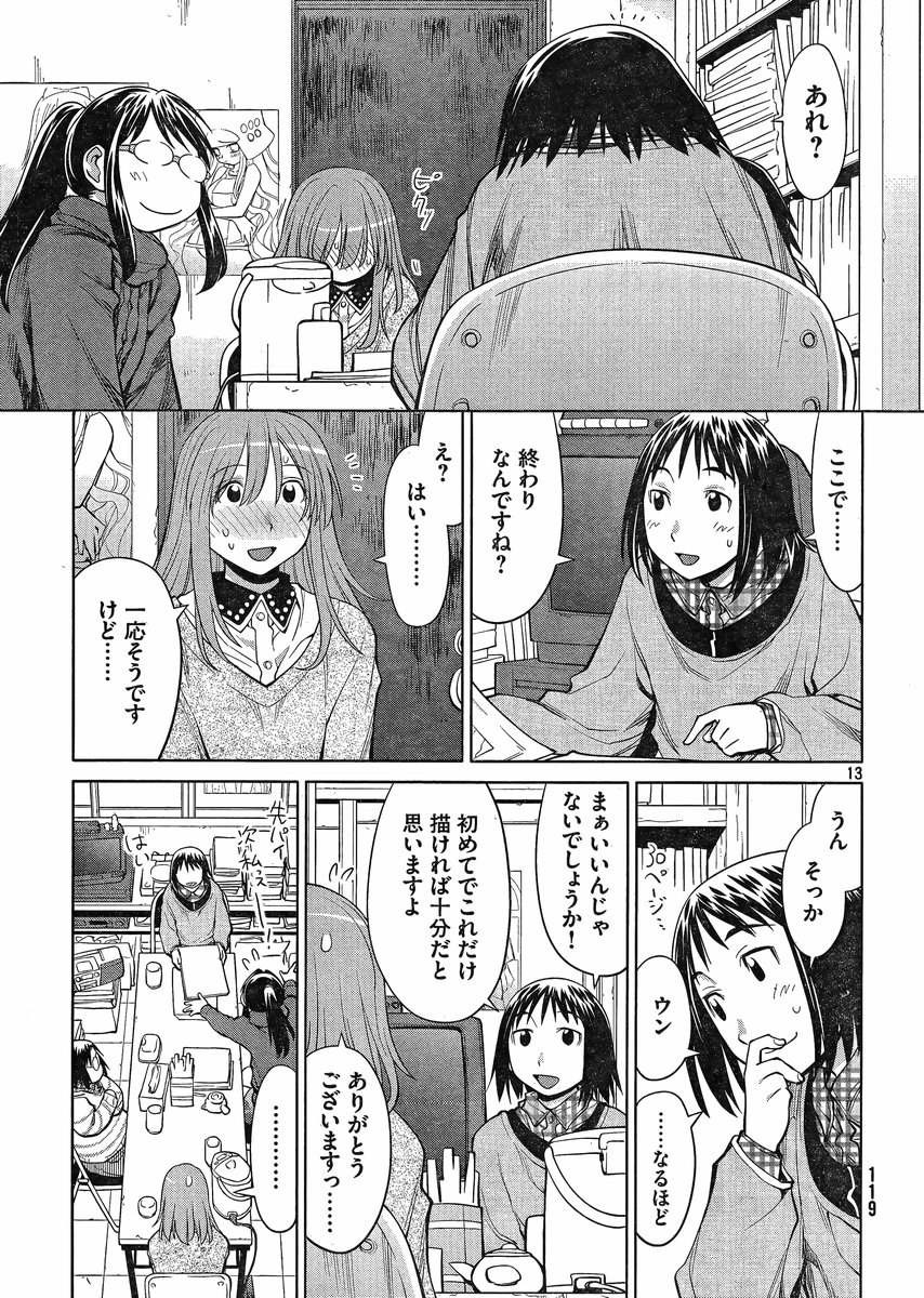 Genshiken - Chapter 104 - Page 13