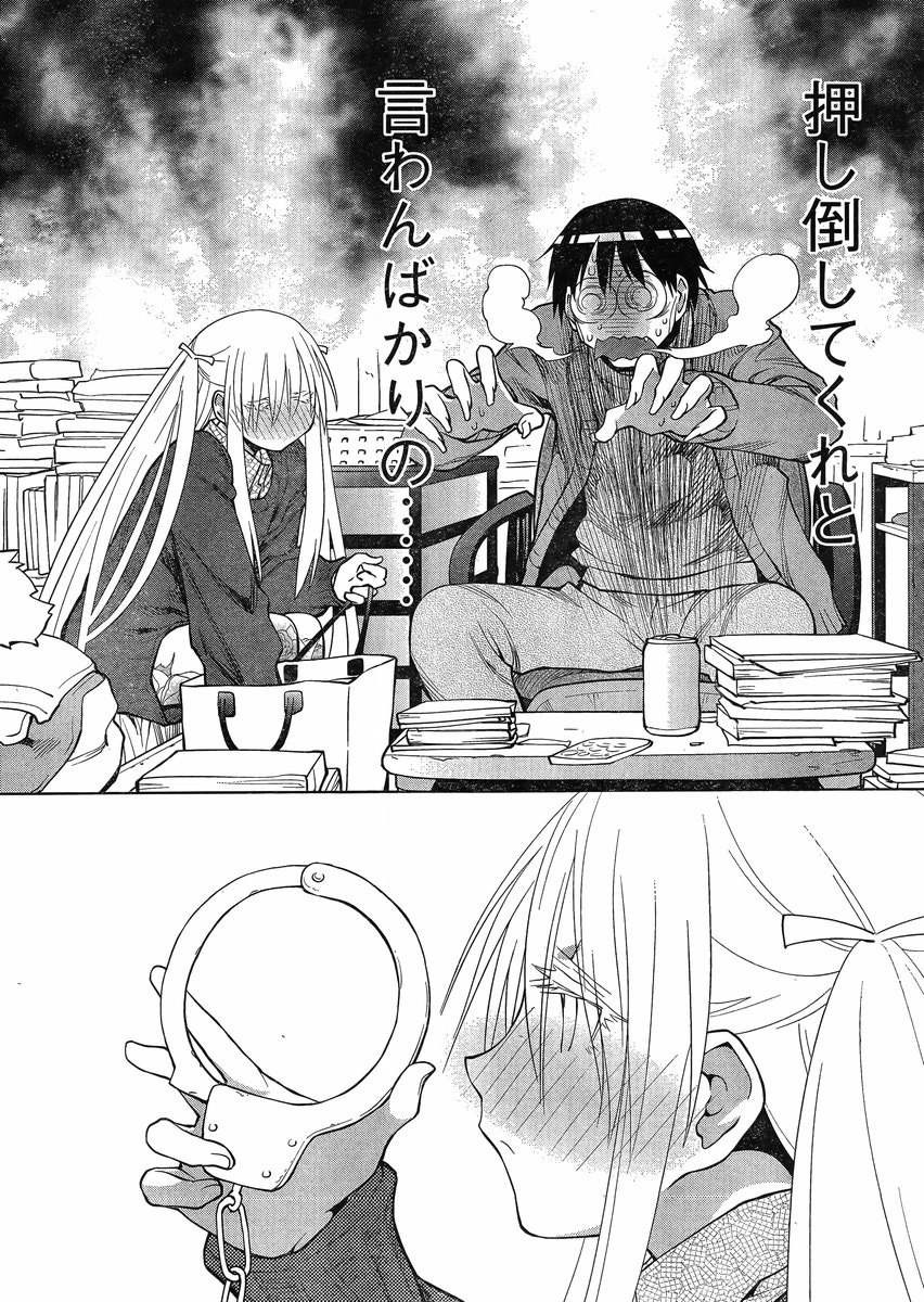 Genshiken - Chapter 105 - Page 10