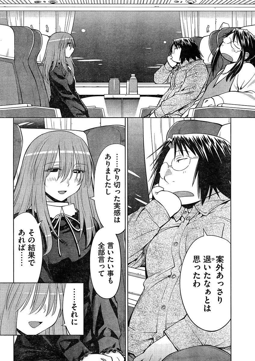 Genshiken - Chapter 122 - Page 36