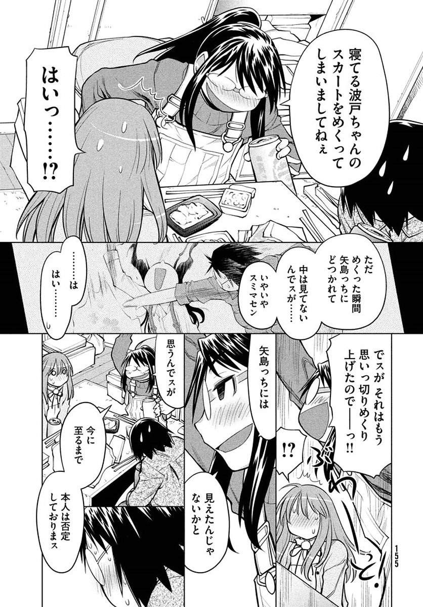 Genshiken - Chapter 124 - Page 13