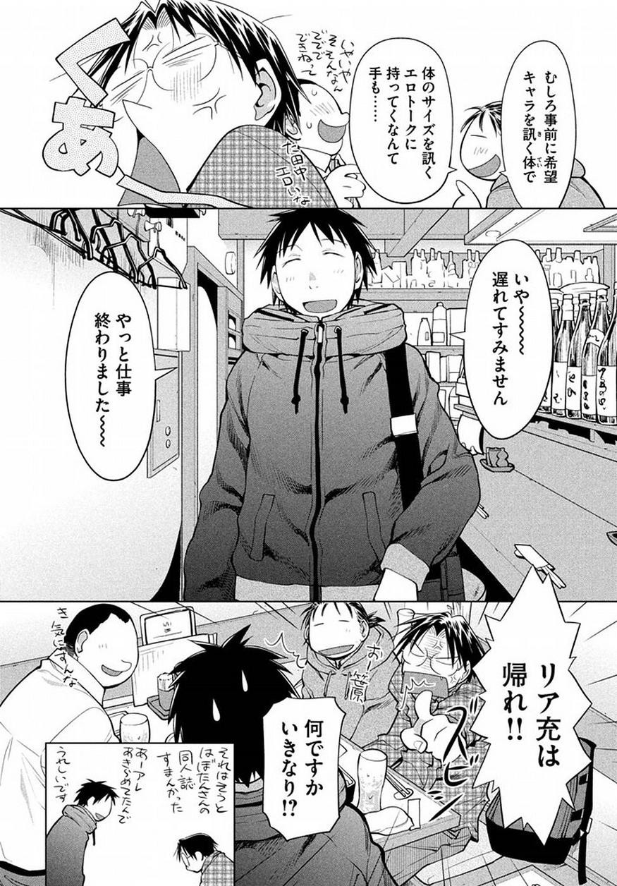 Genshiken - Chapter 125 - Page 10