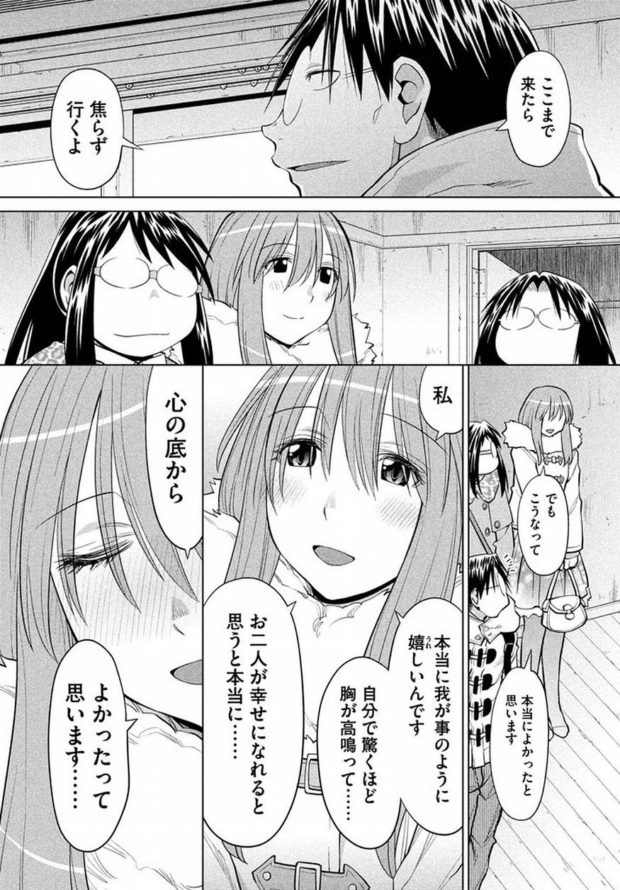 Genshiken - Chapter 126 - Page 30