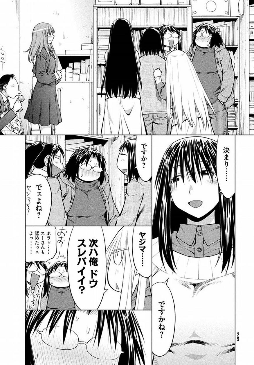 Genshiken - Chapter 127 - Page 26