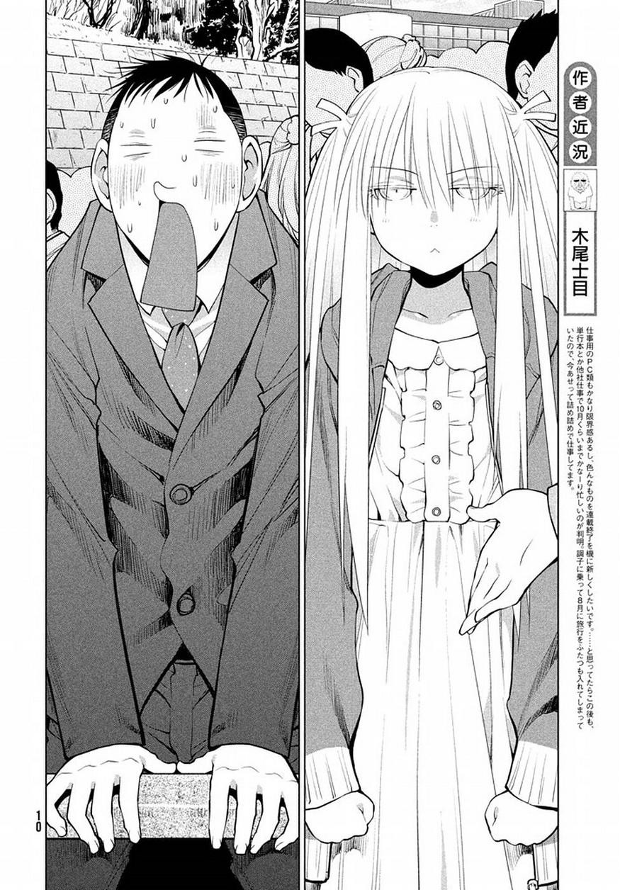 Genshiken - Chapter 127 - Page 7