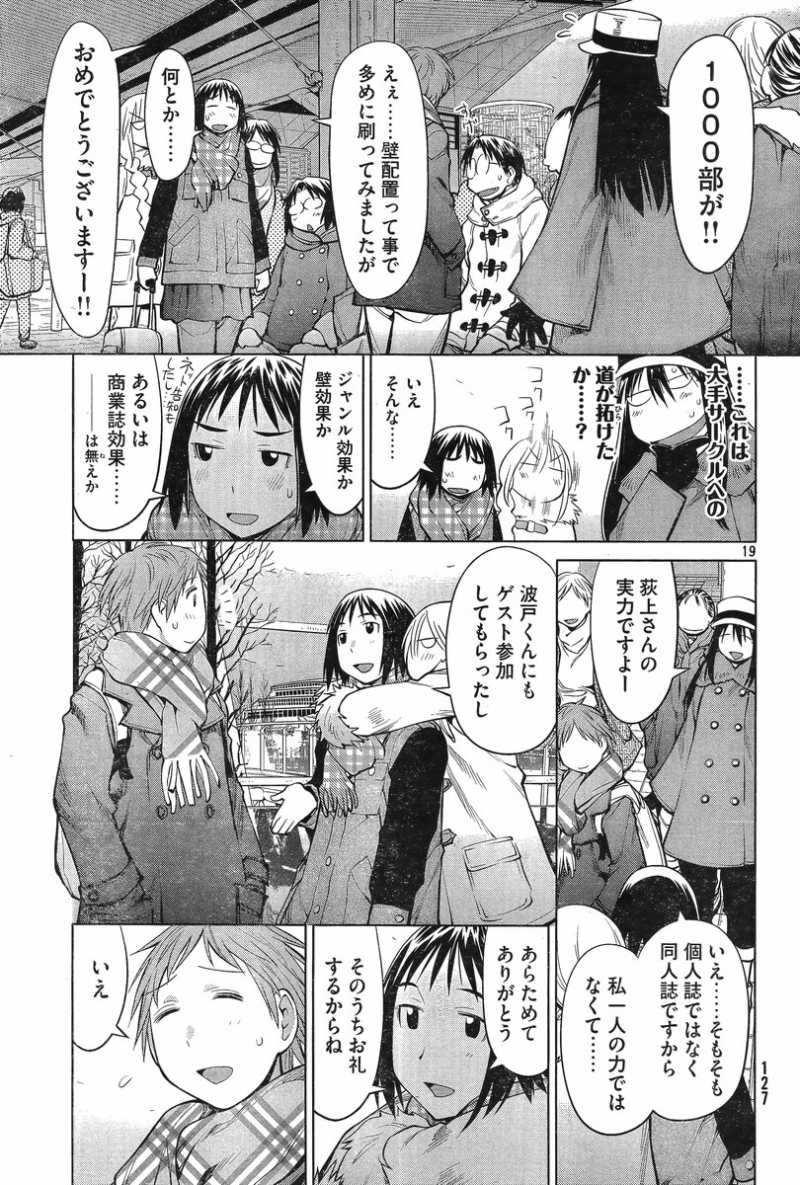 Genshiken - Chapter 88 - Page 19