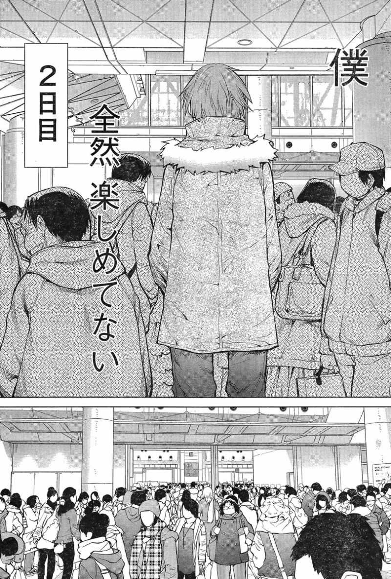 Genshiken - Chapter 88 - Page 22