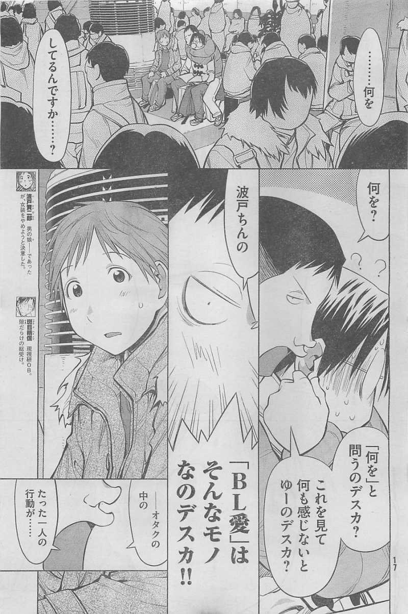 Genshiken - Chapter 89 - Page 10