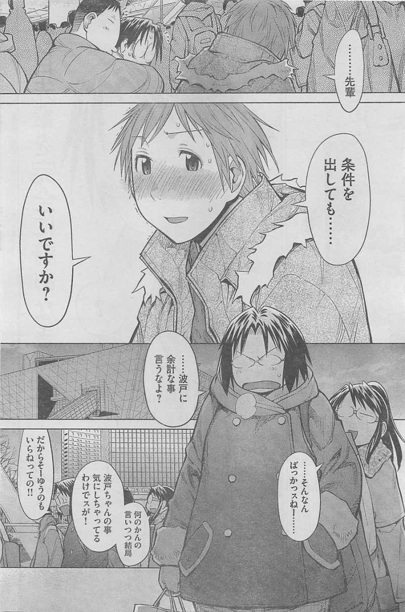 Genshiken - Chapter 89 - Page 17