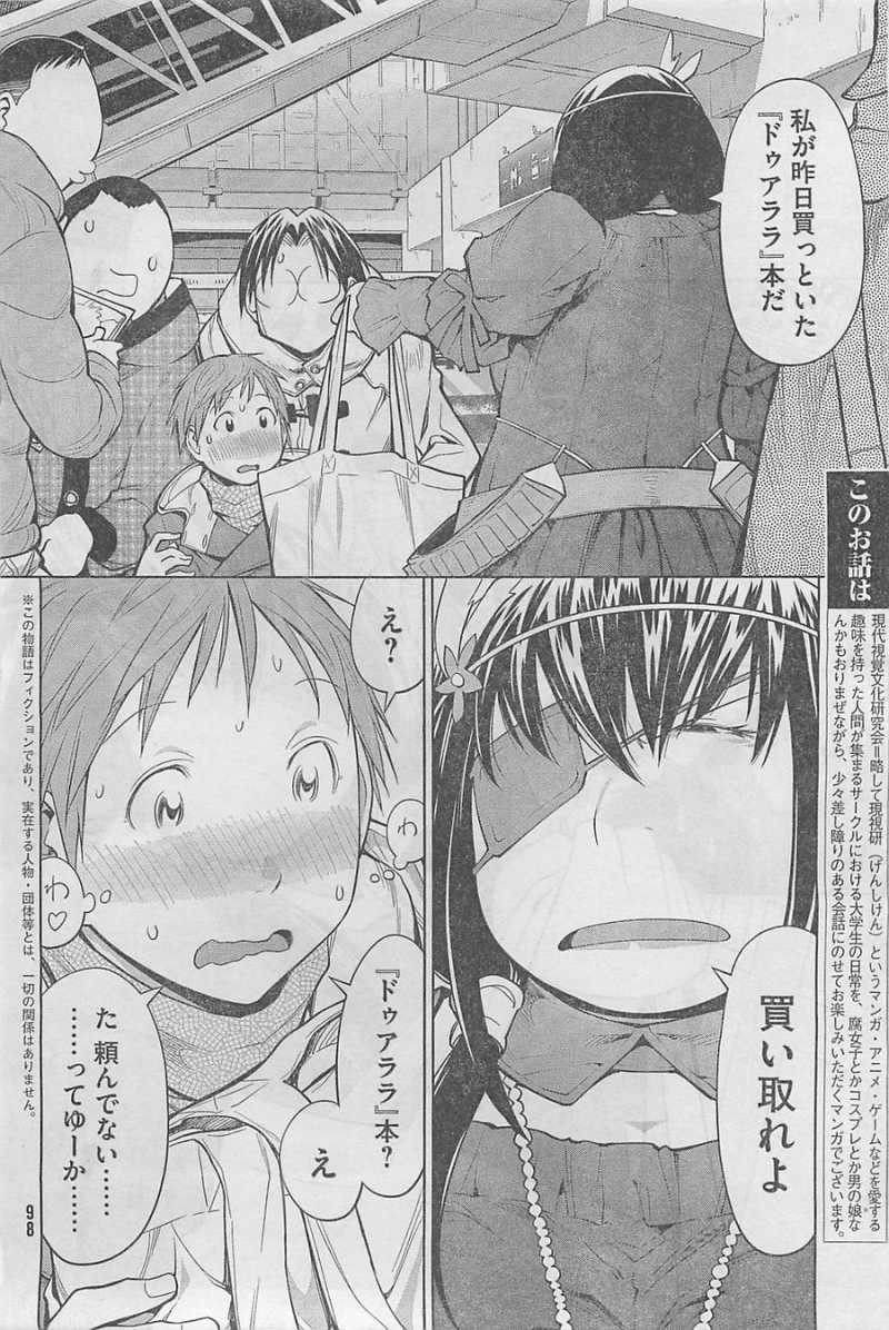 Genshiken - Chapter 91 - Page 4