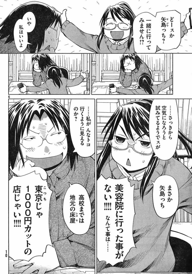 Genshiken - Chapter 96 - Page 7