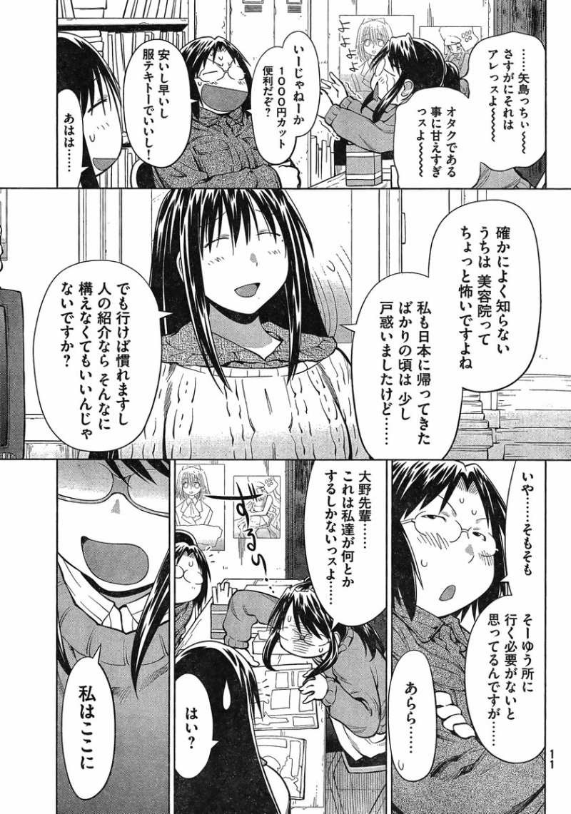 Genshiken - Chapter 96 - Page 8