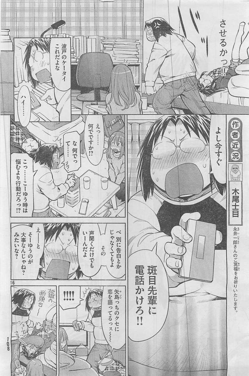 Genshiken - Chapter 97 - Page 16