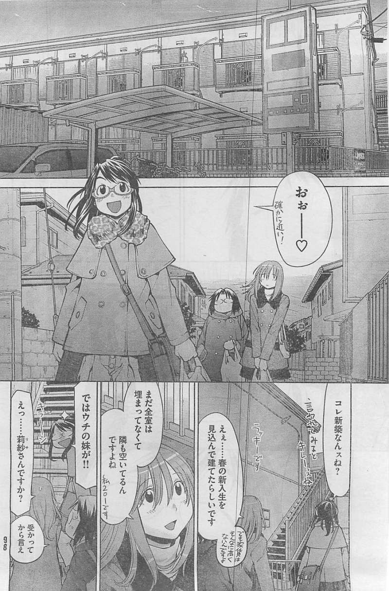 Genshiken - Chapter 97 - Page 6