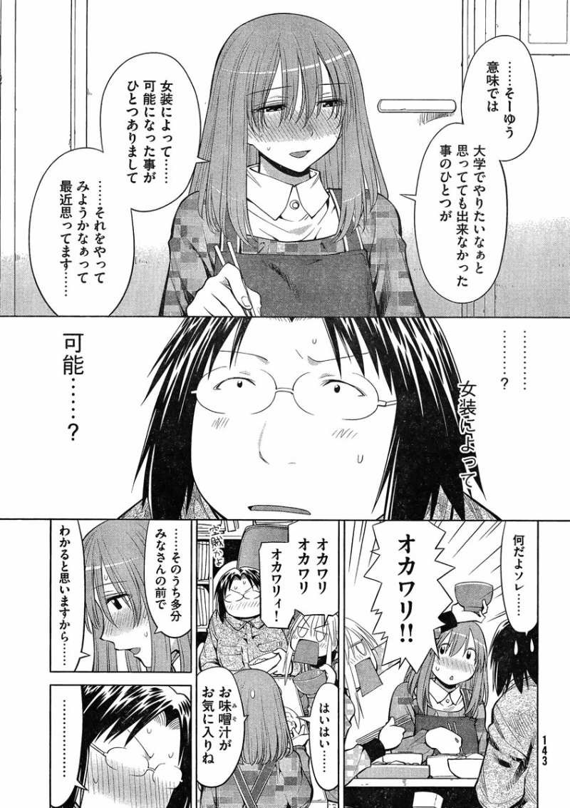 Genshiken - Chapter 99 - Page 13