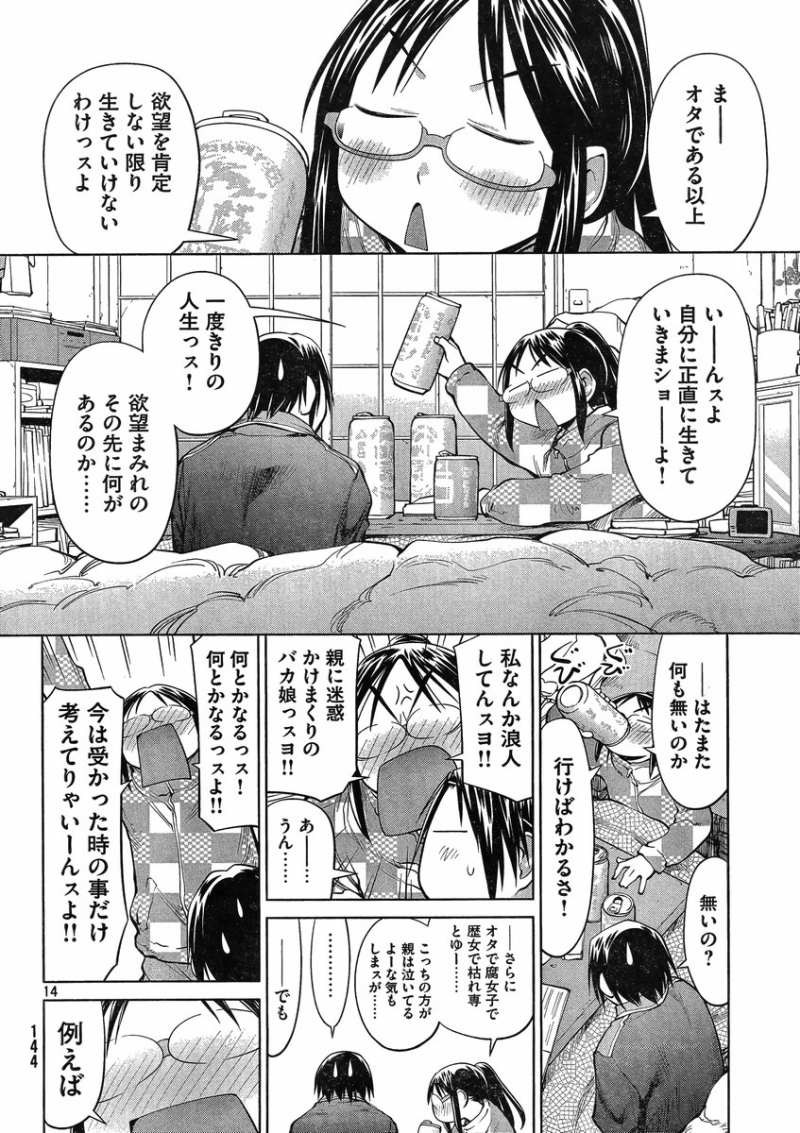 Genshiken - Chapter 99 - Page 14