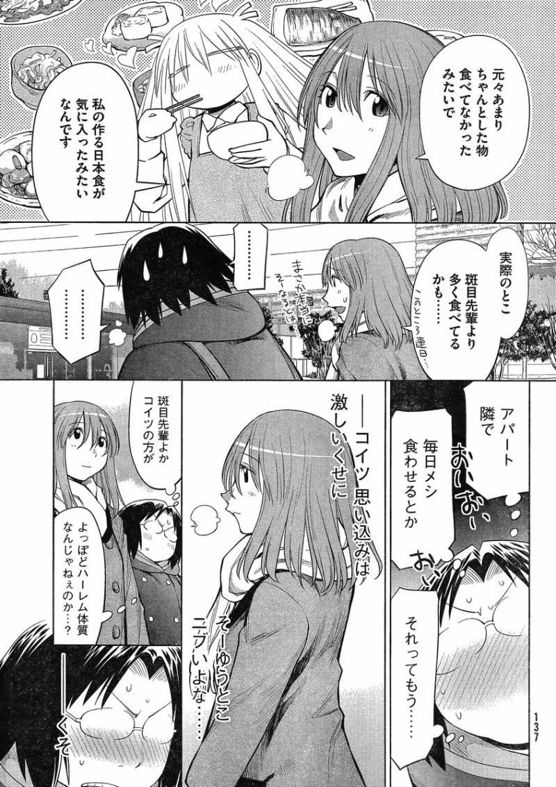 Genshiken - Chapter 99 - Page 7