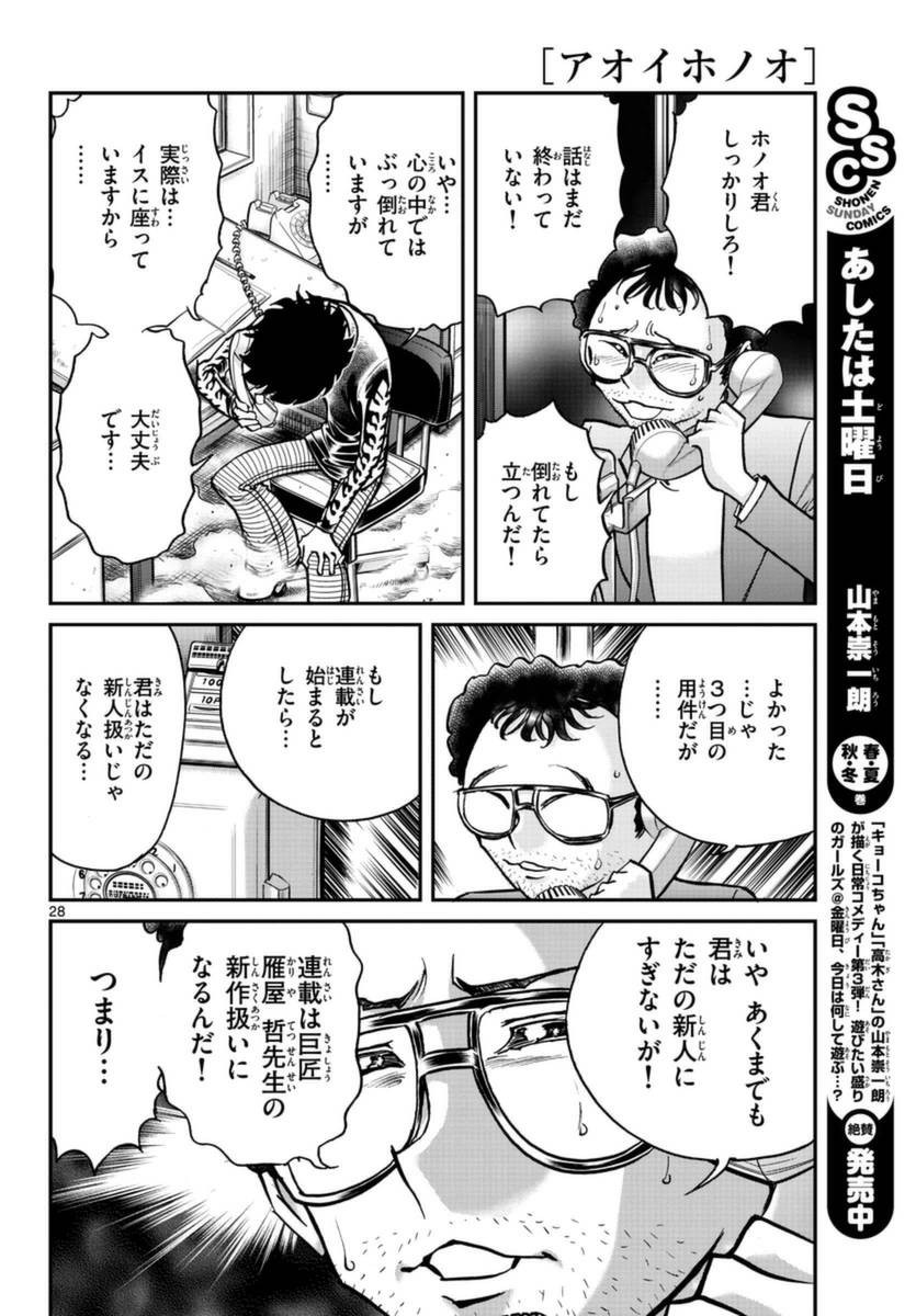 Monthly Shonen Sunday - Gessan - Chapter 2016-09 - Page 689