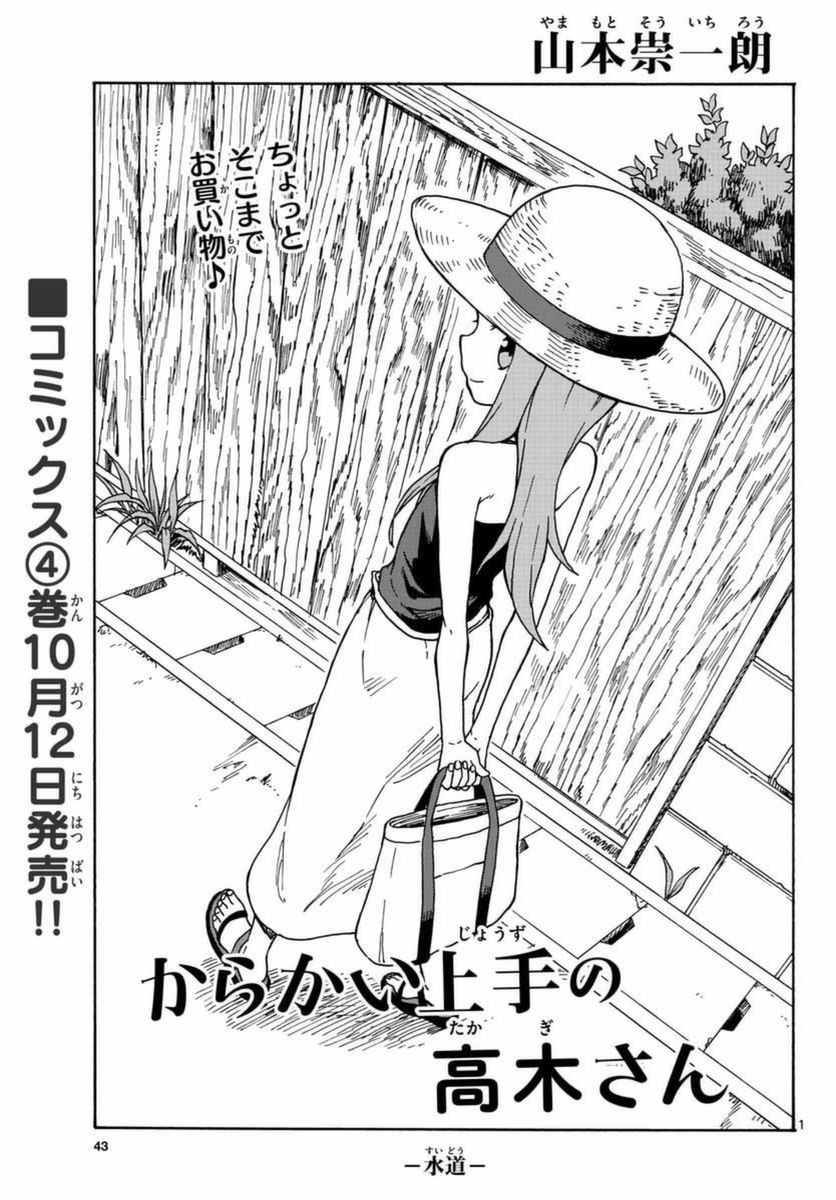 Monthly Shonen Sunday - Gessan - Chapter 2016-10 - Page 40