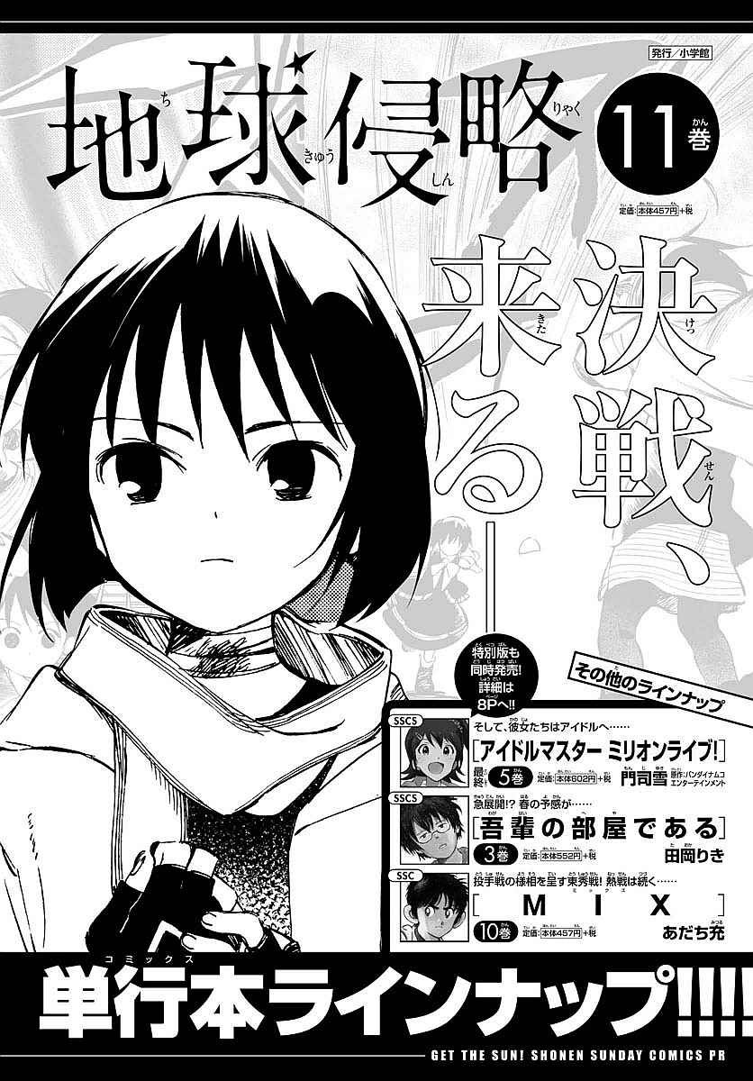 Monthly Shonen Sunday - Gessan - Chapter 2016-12 - Page 753