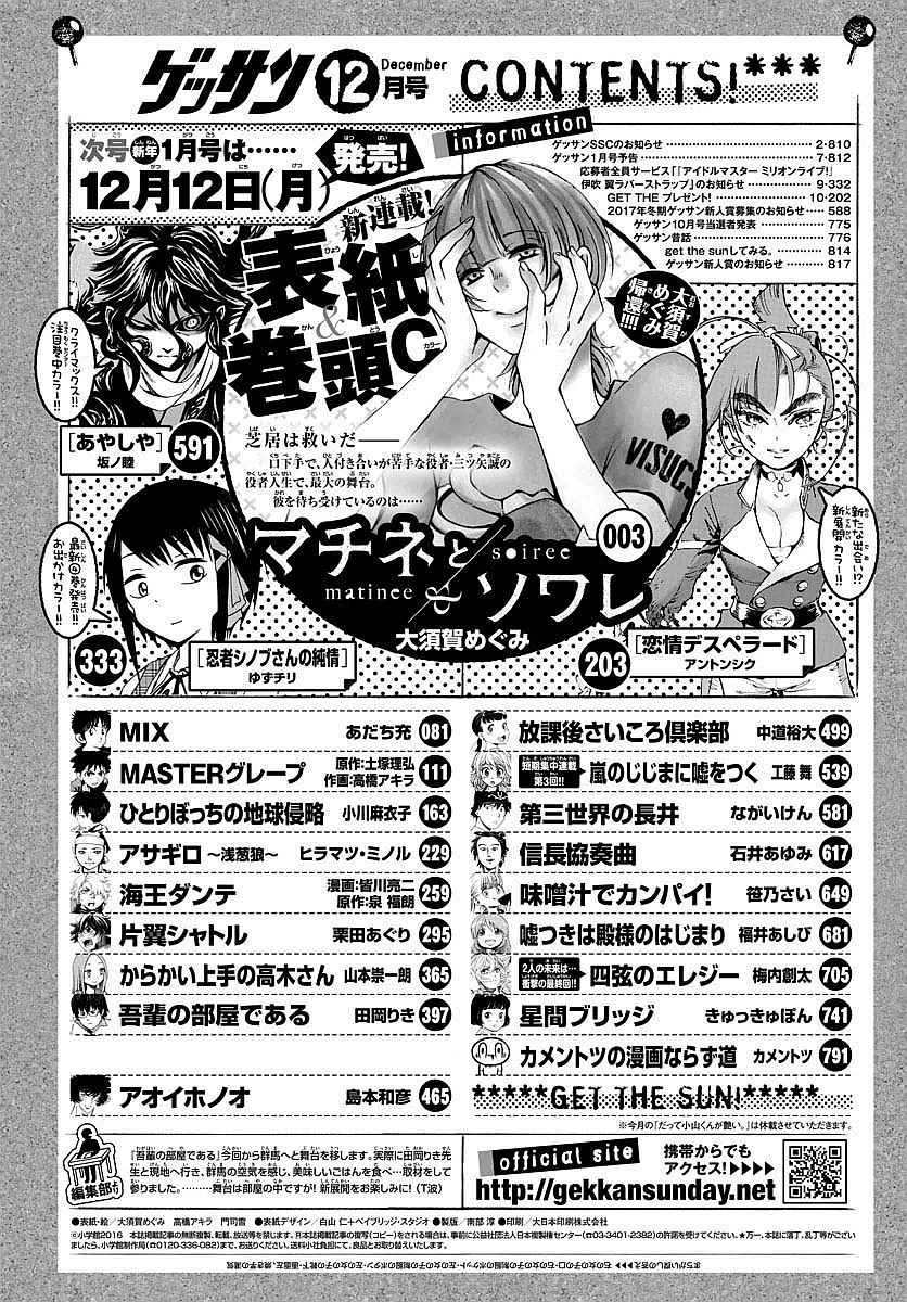 Monthly Shonen Sunday - Gessan - Chapter 2016-12 - Page 759