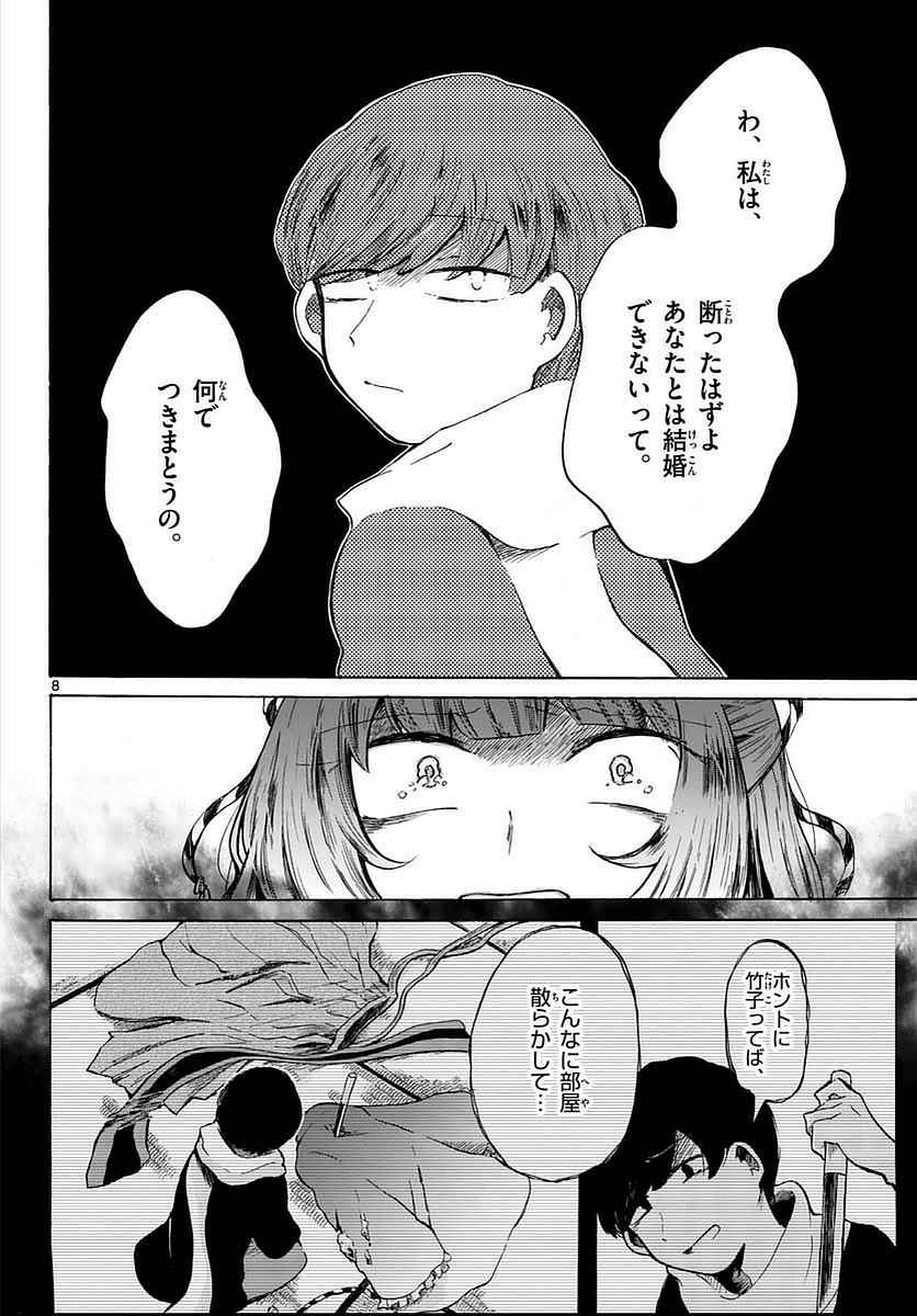 Monthly Shonen Sunday - Gessan - Chapter 2017-05 - Page 791